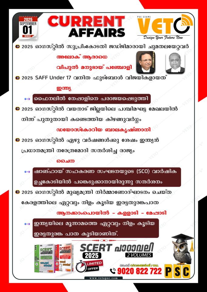 CURRENT AFFAIRS